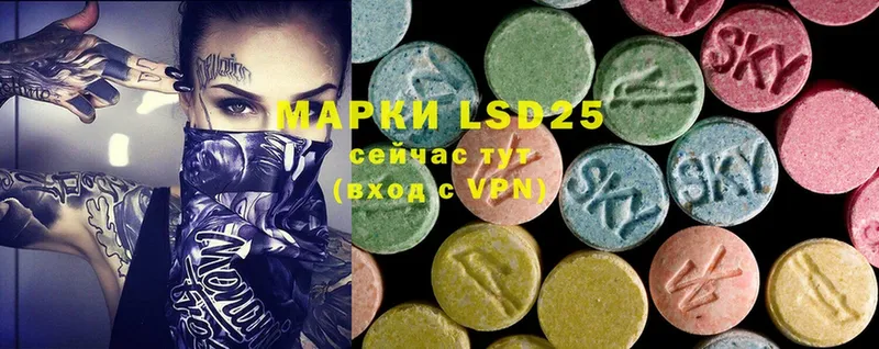 LSD-25 экстази ecstasy  KRAKEN ССЫЛКА  Вытегра 